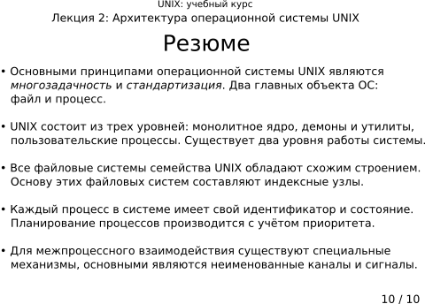����������� 2-10: ������